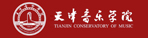 天津音乐学院